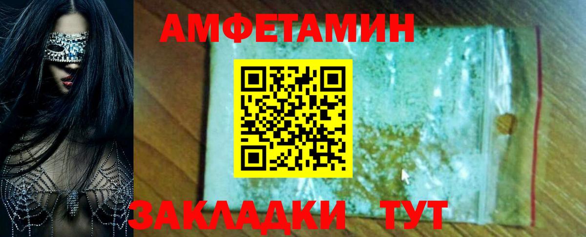 АМФЕТАМИН  АМФЕТАМИН  Карачаевск  АМФЕТАМИН Розовый  Вход с VPN 