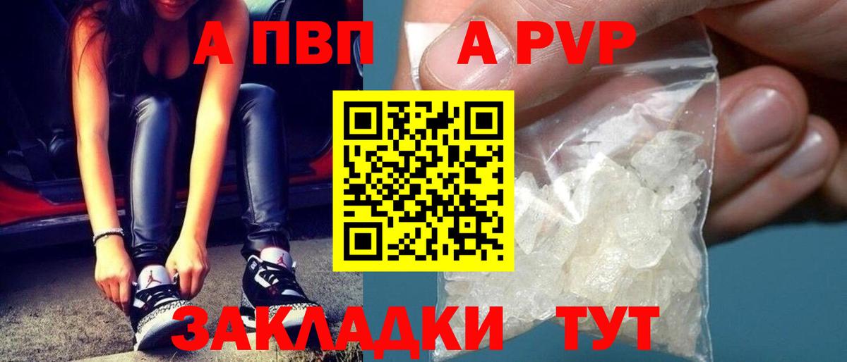 A-PVP СК  Вход с VPN  Карачаевск  Alpha-PVP крисы CK  А ПВП  А ПВП VHQ 