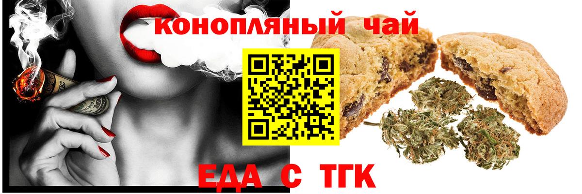 Cannafood марихуана  Вход с VPN  Карачаевск 