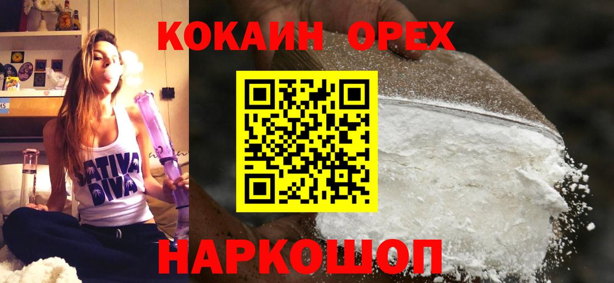 Cocaine Колумбийский Карачаевск