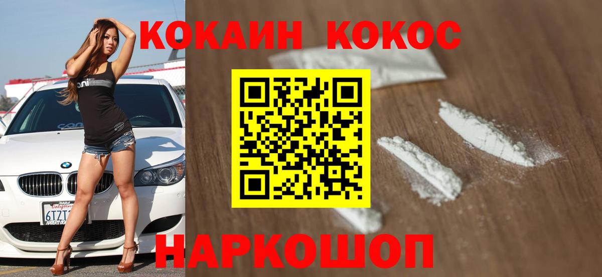 КОКАИН Боливия  Вход с VPN  Карачаевск 