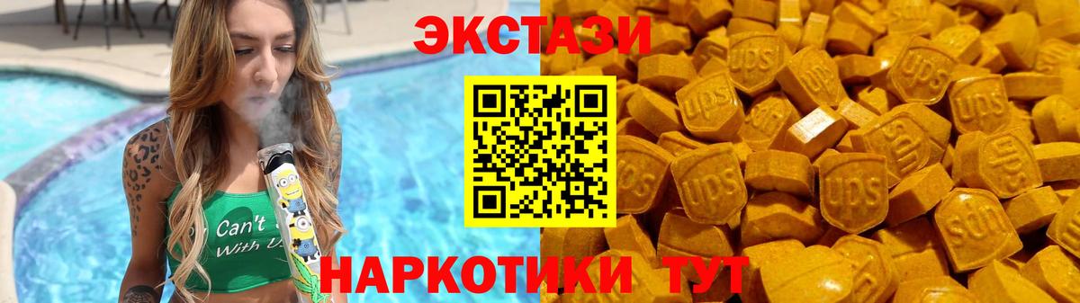 Ecstasy круглые Карачаевск