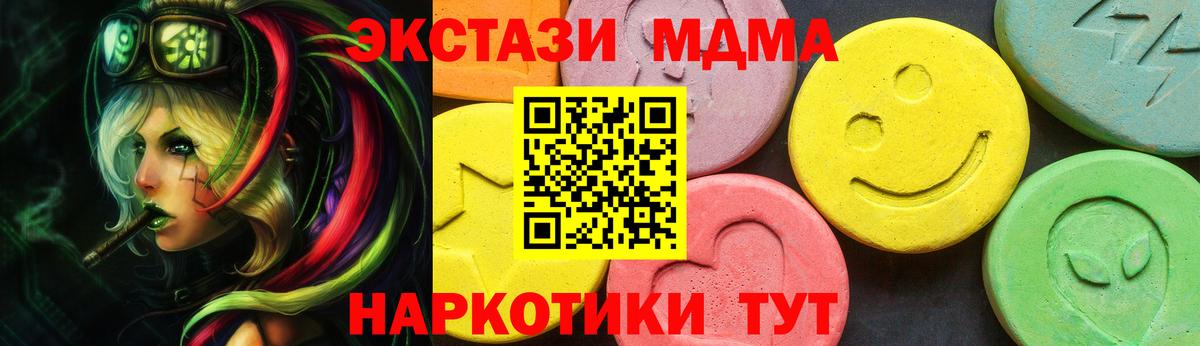 Ecstasy круглые  Ecstasy TESLA  Вход с VPN  Карачаевск 