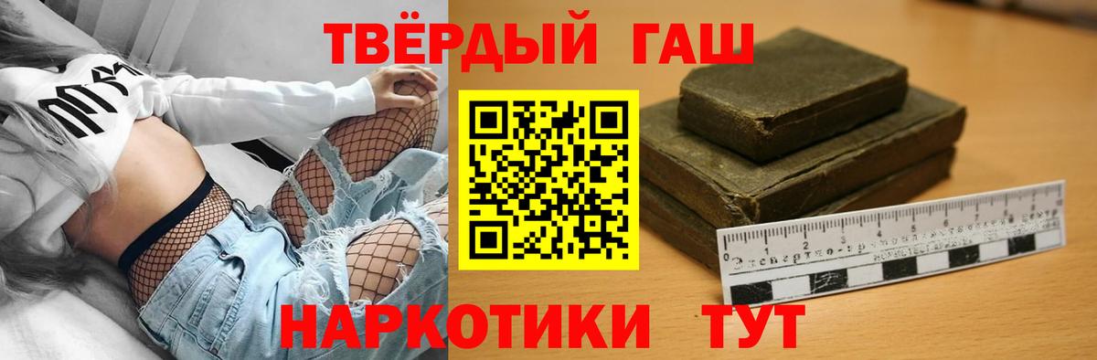 Гашиш Premium Карачаевск