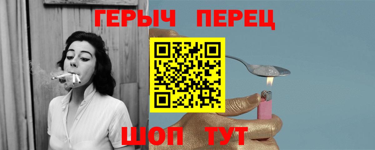 ГЕРОИН герыч Карачаевск