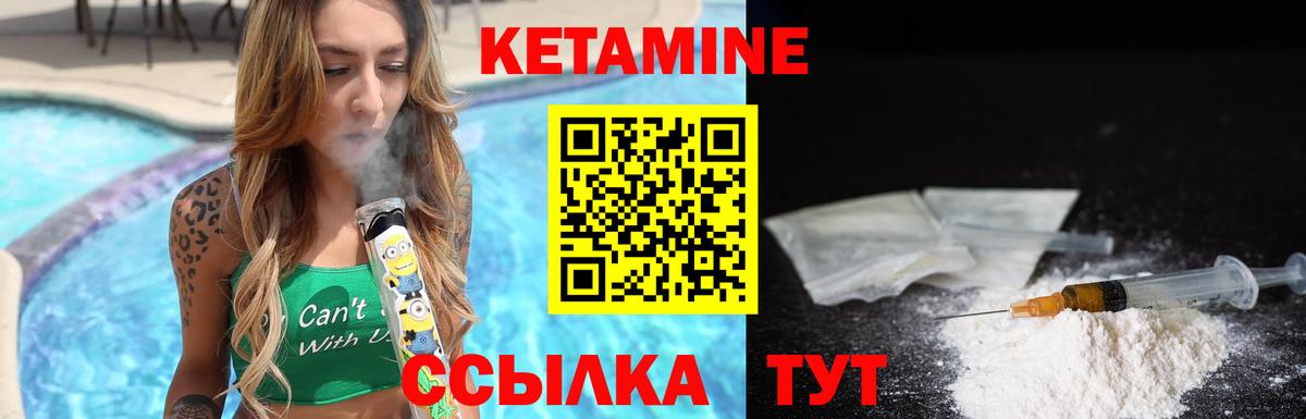 Кетамин ketamine Карачаевск