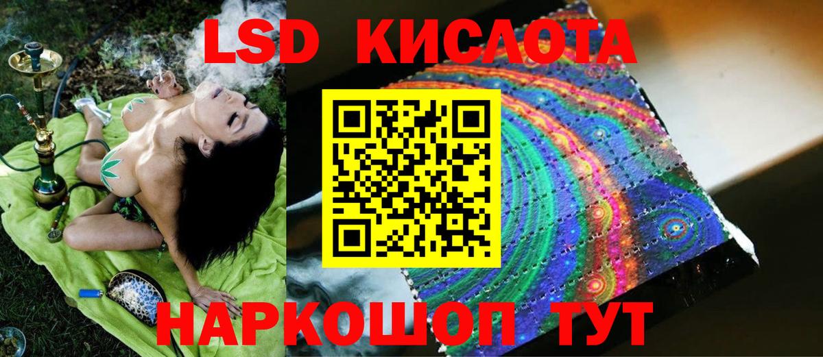ЛСД экстази кислота Карачаевск