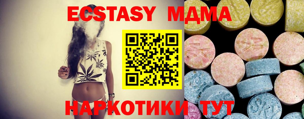 Карачаевск  МДМА молли  MDMA молли  Вход с VPN 