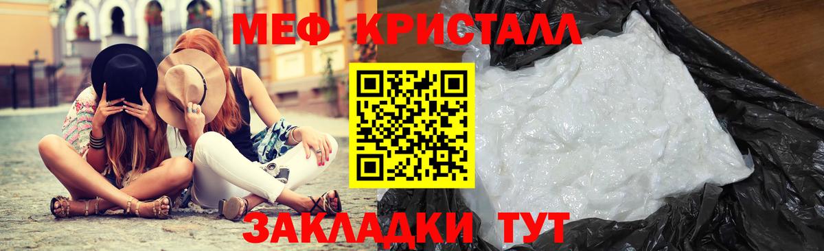 Карачаевск  Меф мука  Вход с VPN  МЕФ кристаллы 