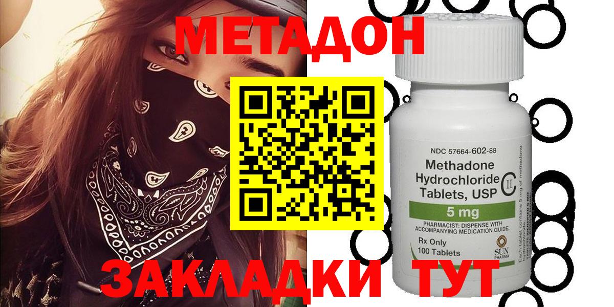 МЕТАДОН кристалл  Вход с VPN  ссылка на мегу рабочий сайт  Карачаевск  Метадон мёд 