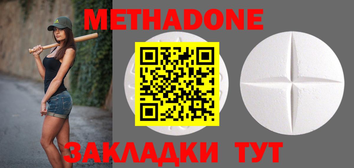 МЕТАДОН мёд Карачаевск