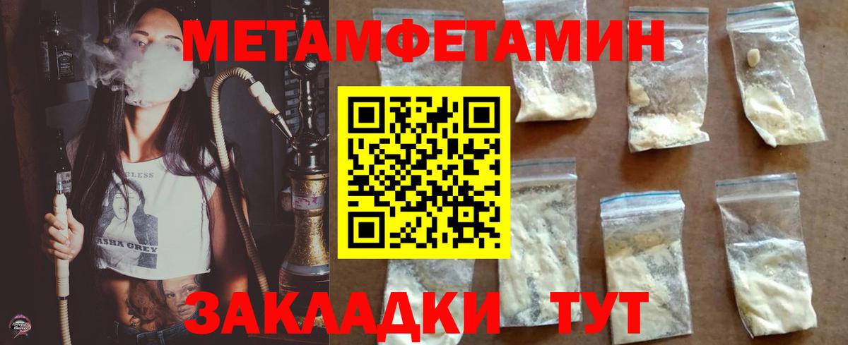 МЕТАМФЕТАМИН мет  Вход с VPN  Карачаевск 