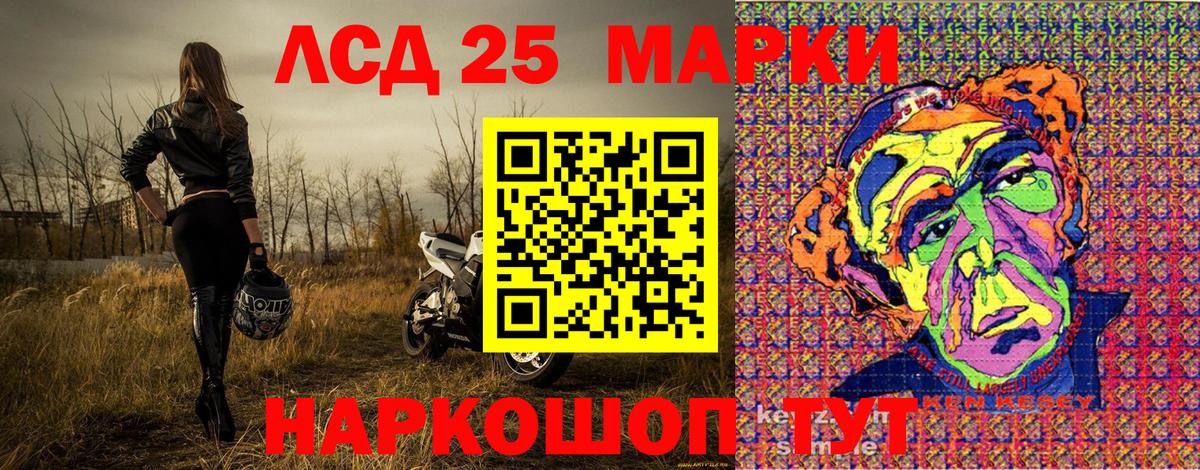 Наркотические марки 1,5мг Карачаевск