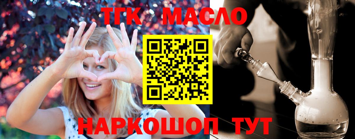 Карачаевск  Дистиллят ТГК гашишное масло  Вход с VPN 